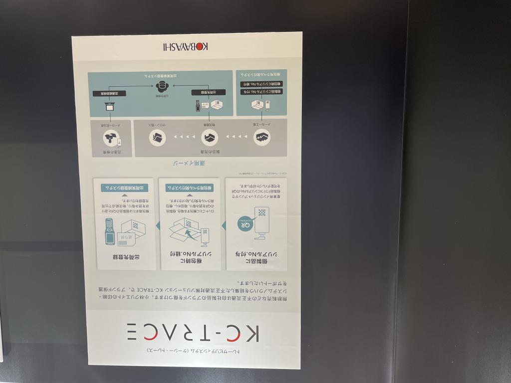 小林クリエイトのブース写真2