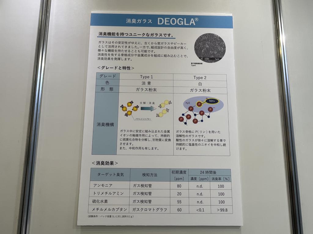 石塚硝子のブース写真1