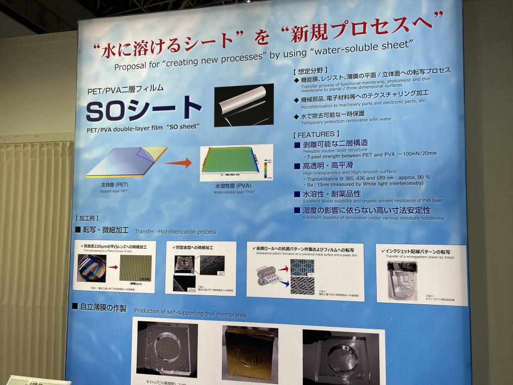 アイセロのブース写真3