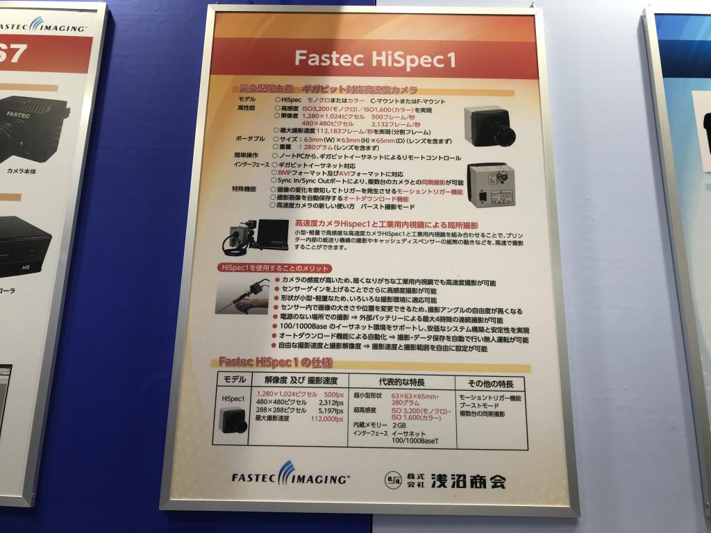  浅沼商会のブース写真2