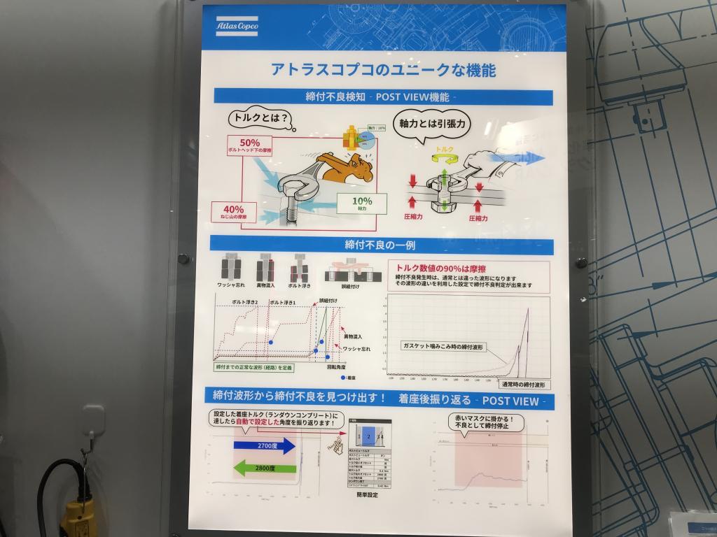 アトラスコプコ のブース写真2