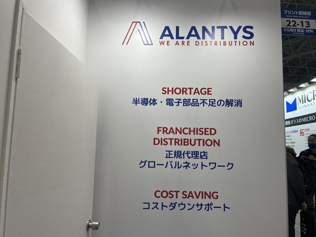 Alantys Technologyのブース写真2