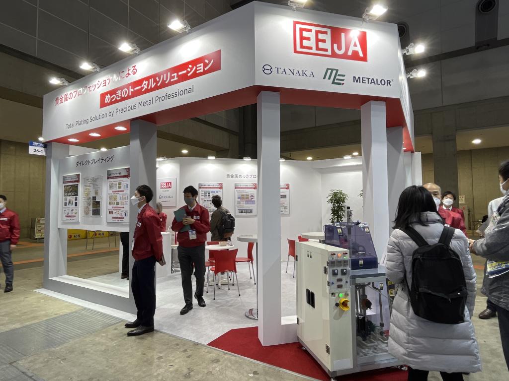 EEJA のブース写真1
