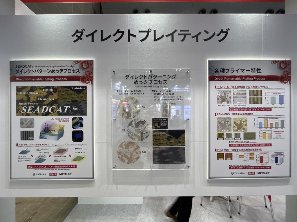 EEJA のブース写真2