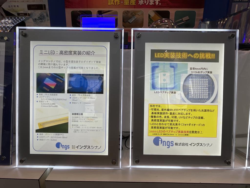  イングスシナノのブース写真3