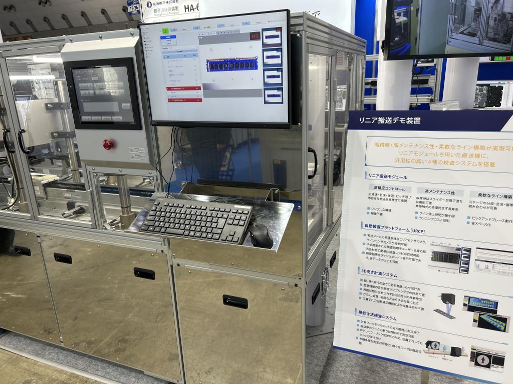  宇部情報システムのブース写真2