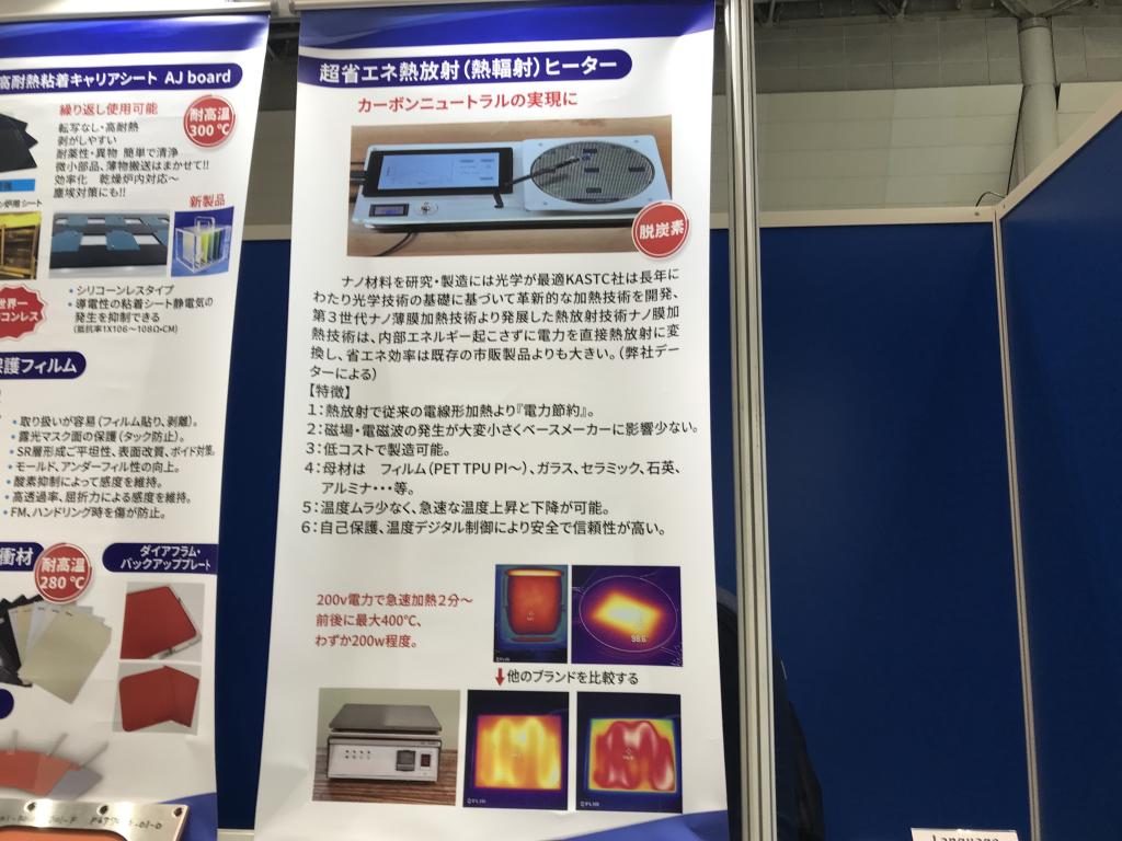  AJのブース写真1