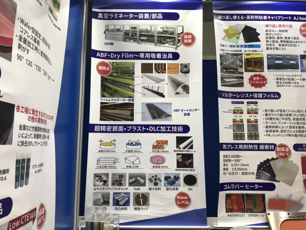  AJのブース写真3
