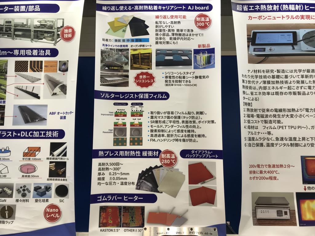  AJのブース写真4