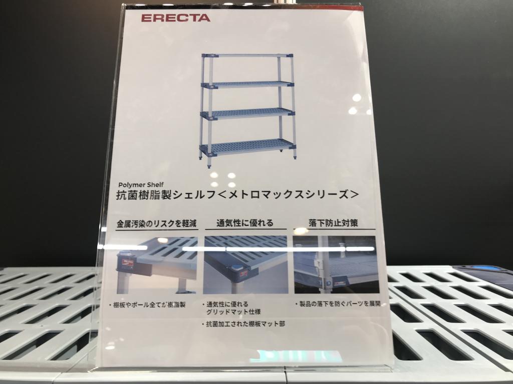 エレクター のブース写真5