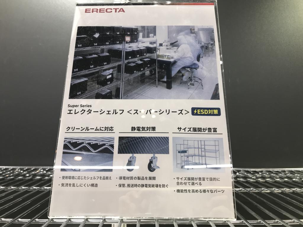 エレクター のブース写真6