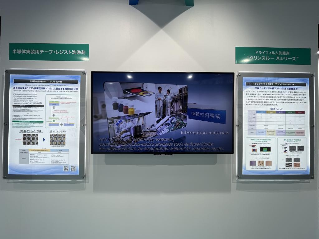 花王 のブース写真2