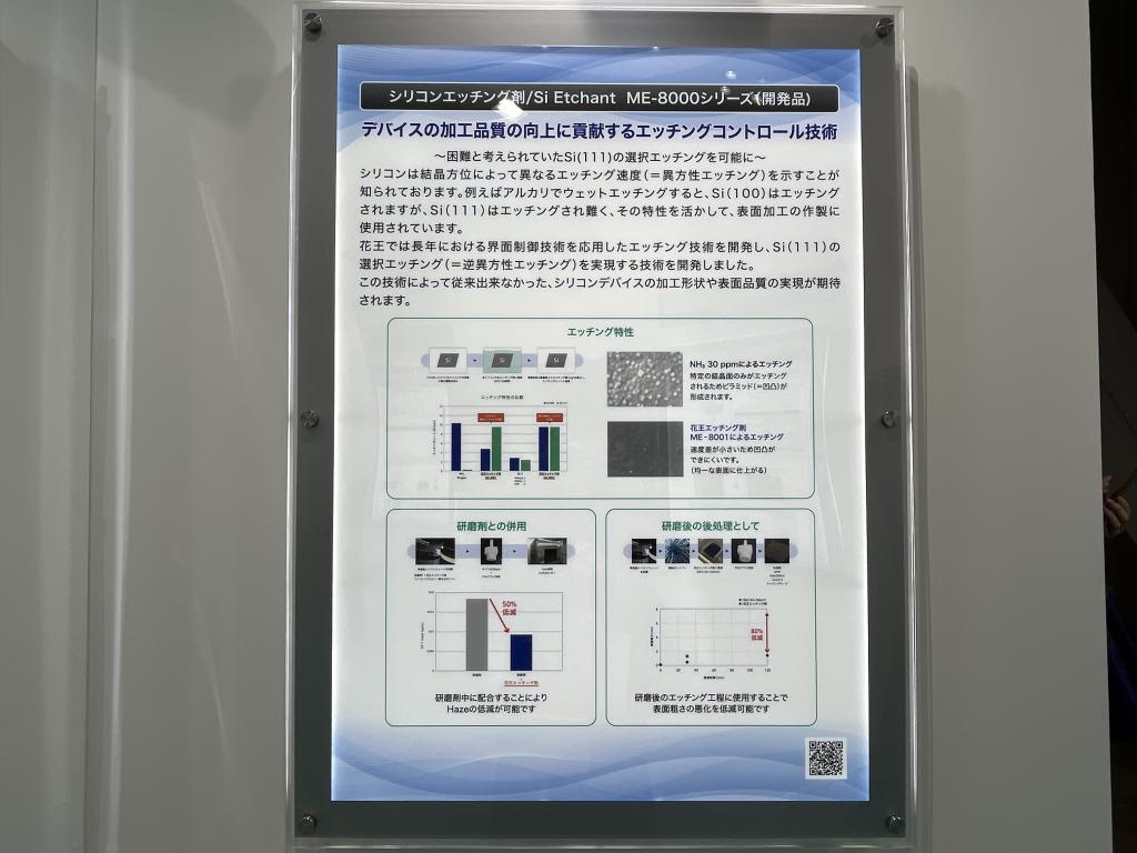 花王 のブース写真3