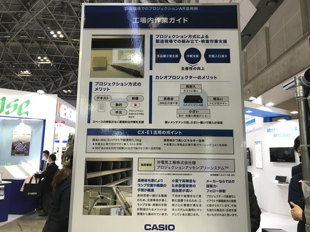カシオ計算機 のブース写真1