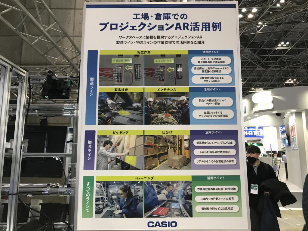 カシオ計算機 のブース写真2