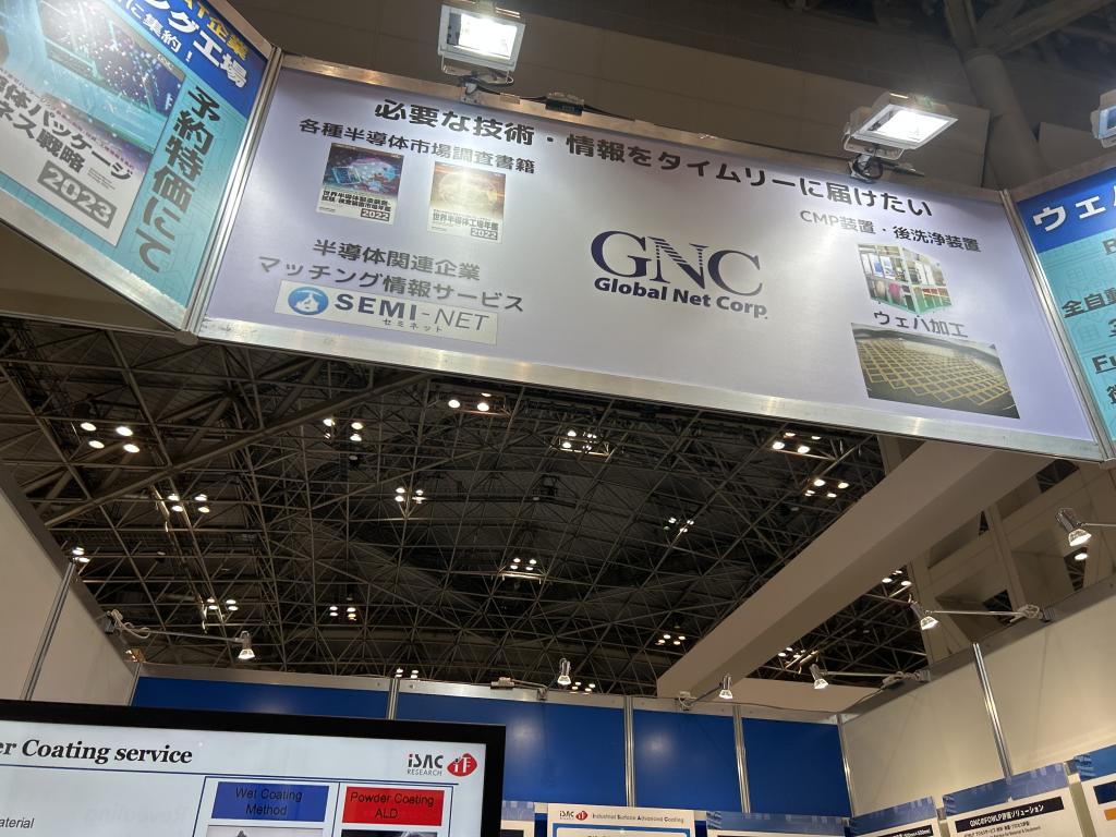 グローバルネット のブース写真1