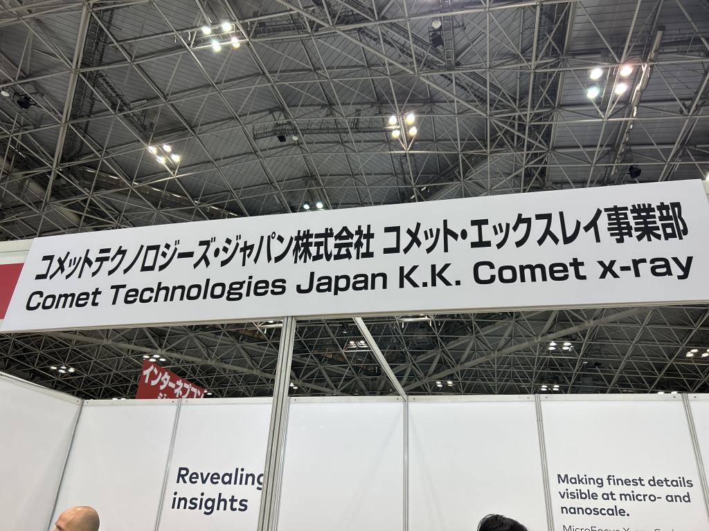 コメットテクノロジーズ・ジャパン　コメット・エックスレイ事業部のブース写真1