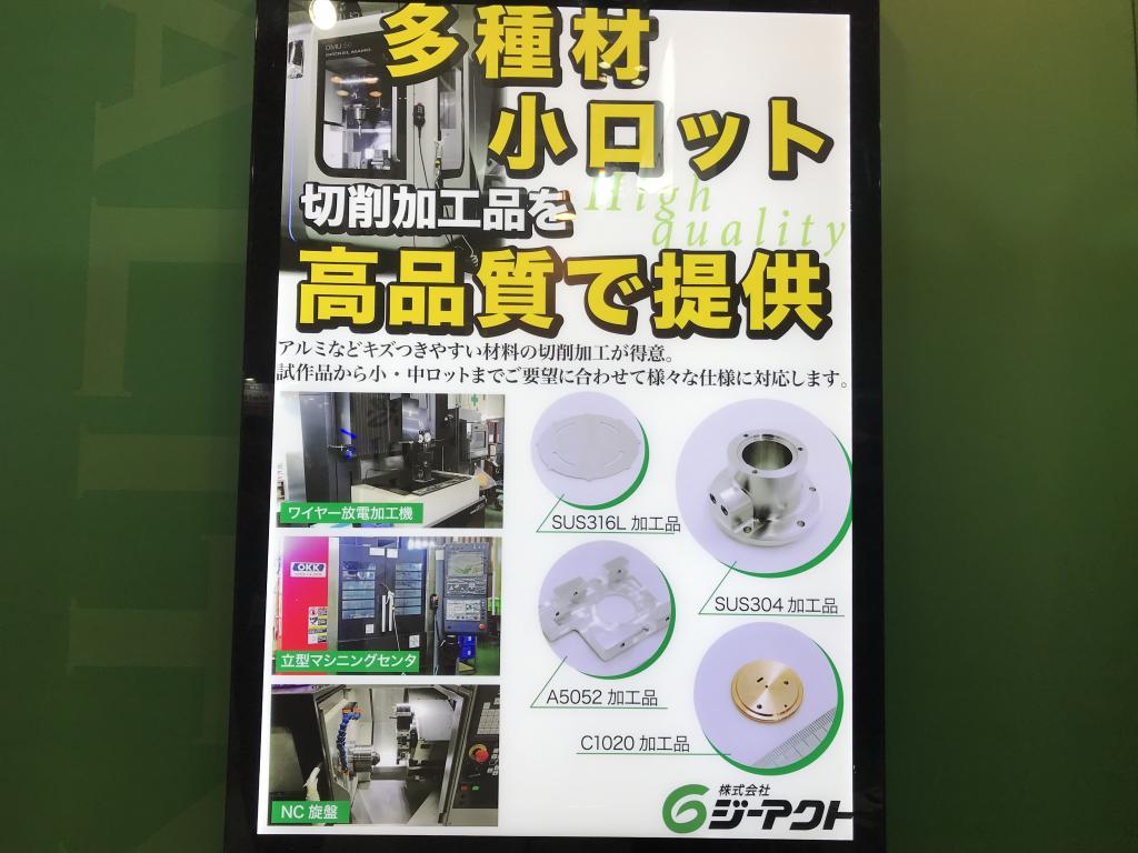  ジーアクトのブース写真2