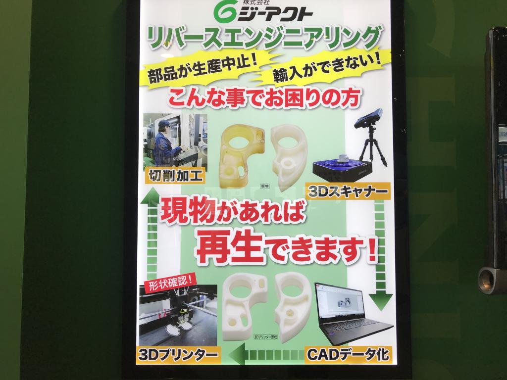  ジーアクトのブース写真4