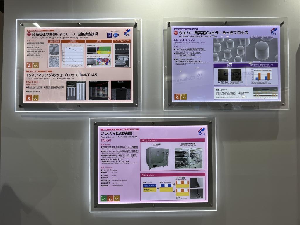  JCUのブース写真2