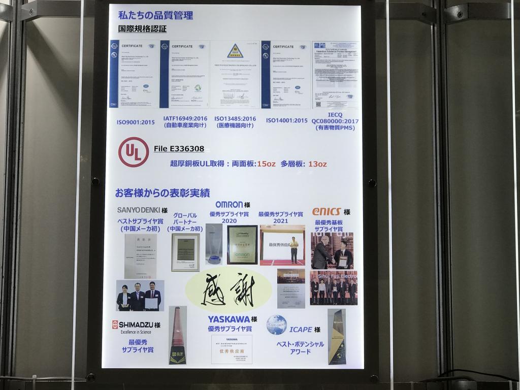 四会富仕電子科技股?有限公司のブース写真3