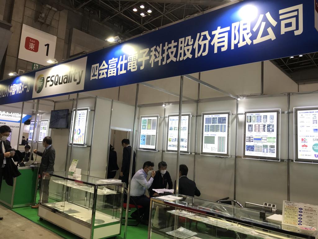 四会富仕電子科技股?有限公司のブース写真5