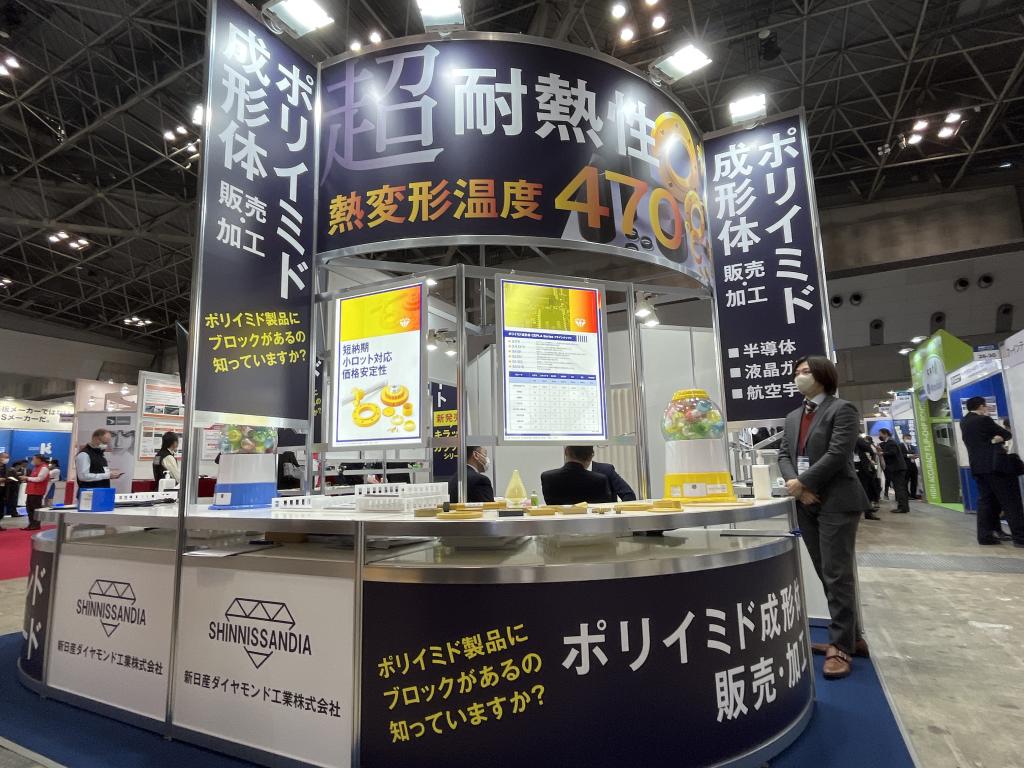 新日産ダイヤモンド工業 のブース写真1