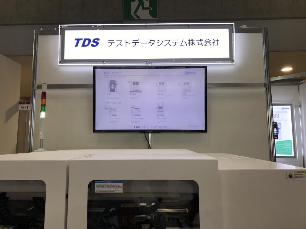 テストデータシステム のブース写真3