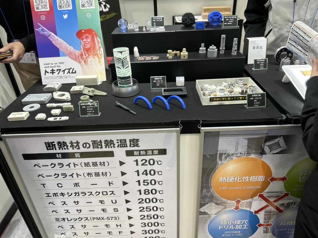  常盤のブース写真2