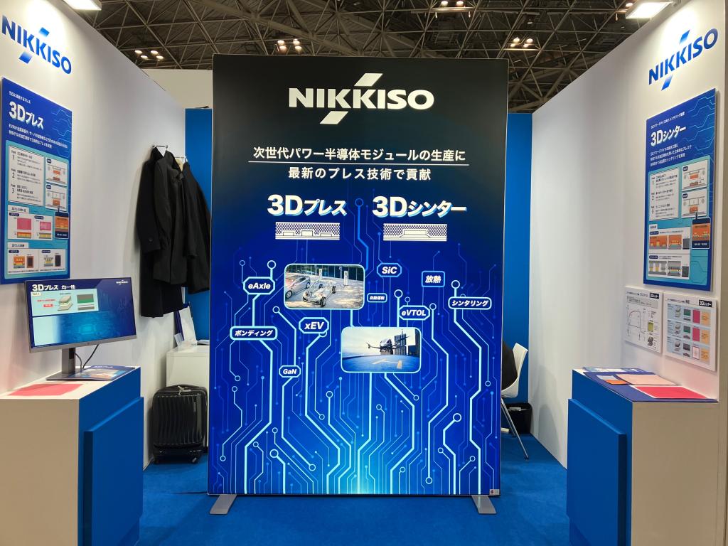 日機装 のブース写真1