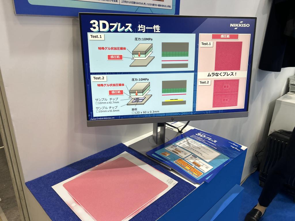 日機装 のブース写真2