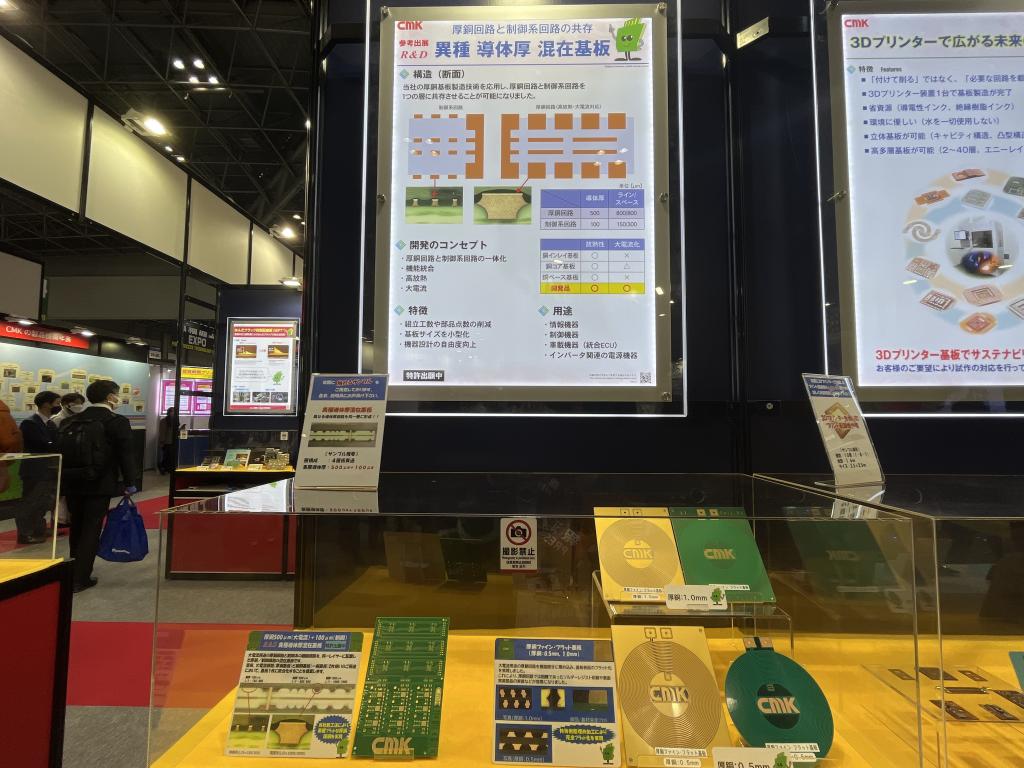 日本シイエムケイ のブース写真1