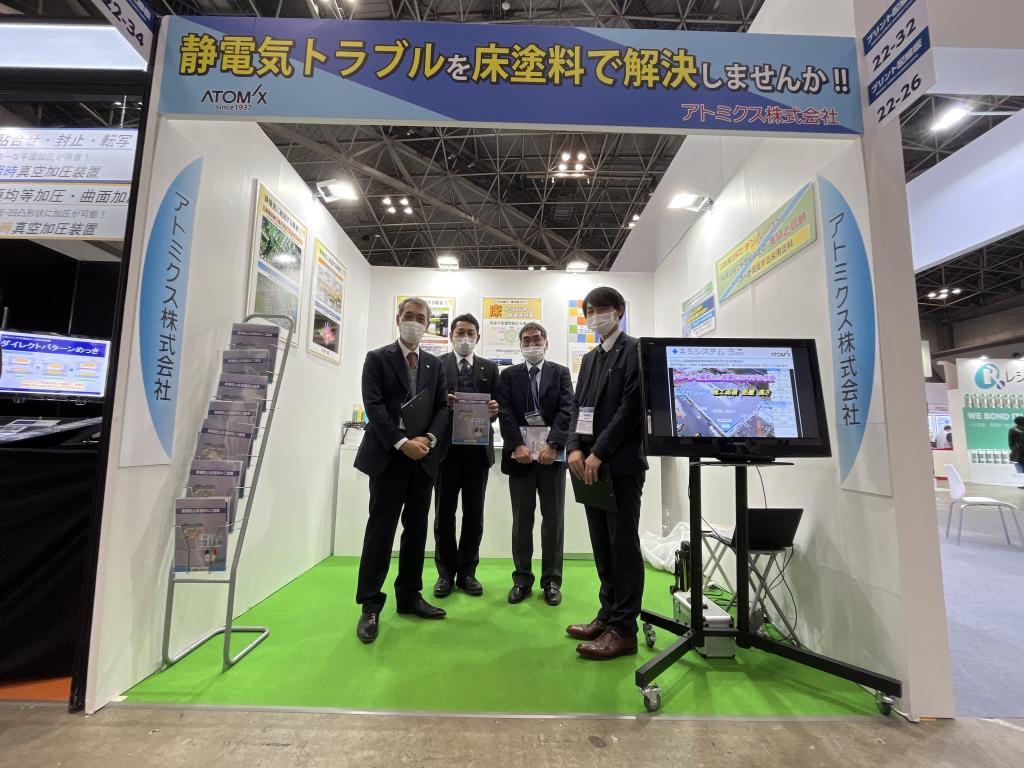 アトミクス のブース写真1