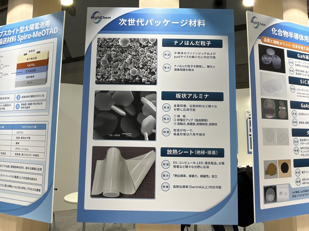 ハイケム のブース写真2