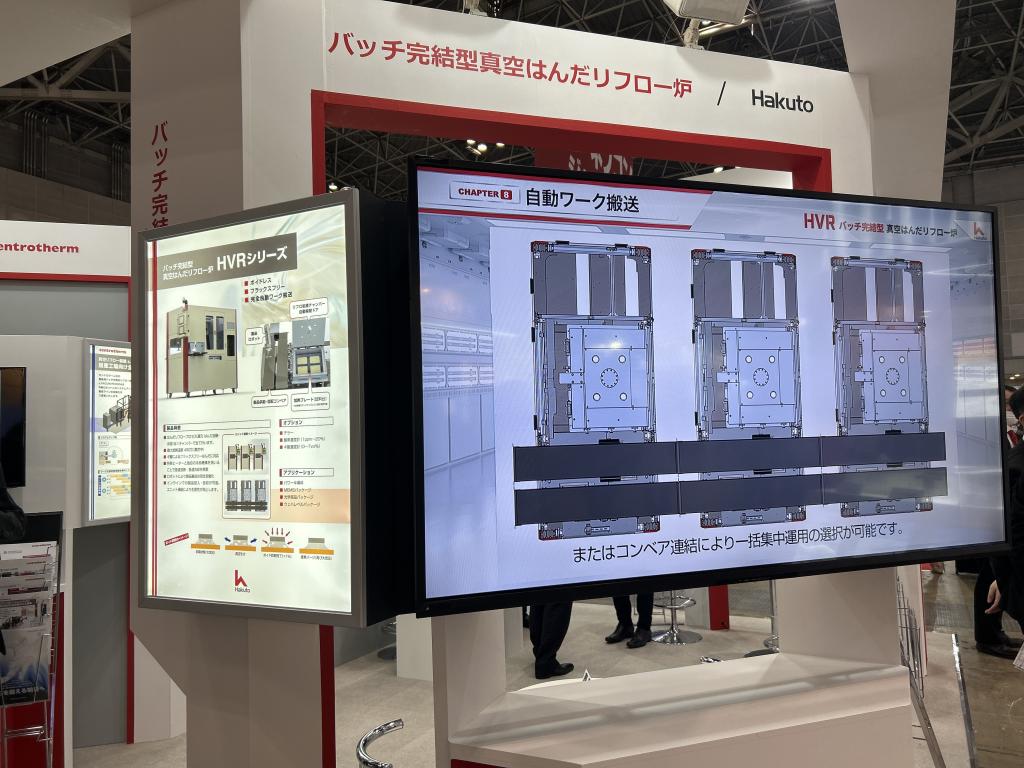伯東 のブース写真2