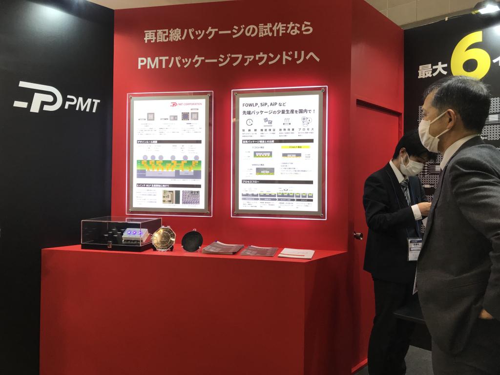  ピーエムティーのブース写真4