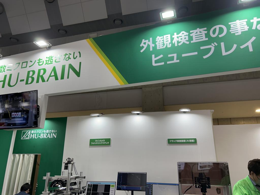  ヒューブレインのブース写真1
