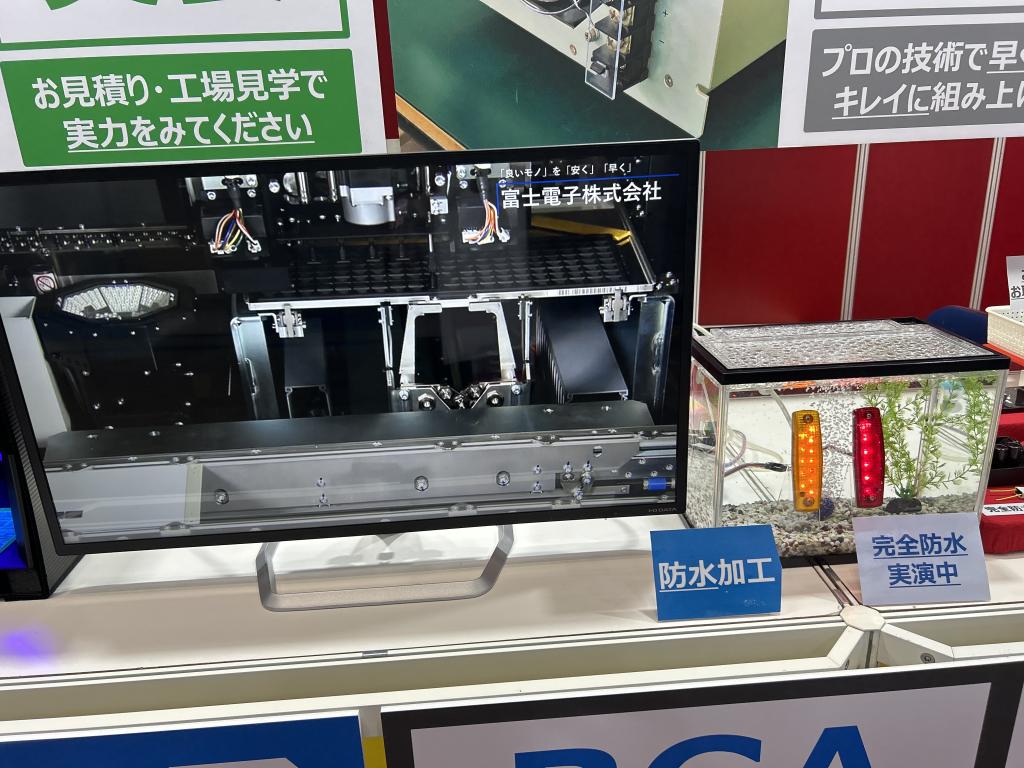 富士電子 のブース写真3