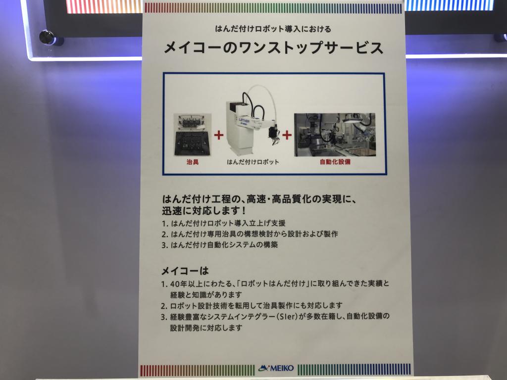  メイコーのブース写真3