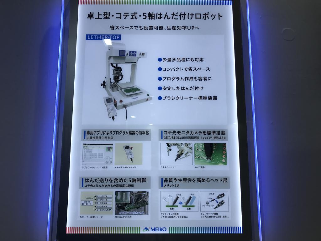  メイコーのブース写真4