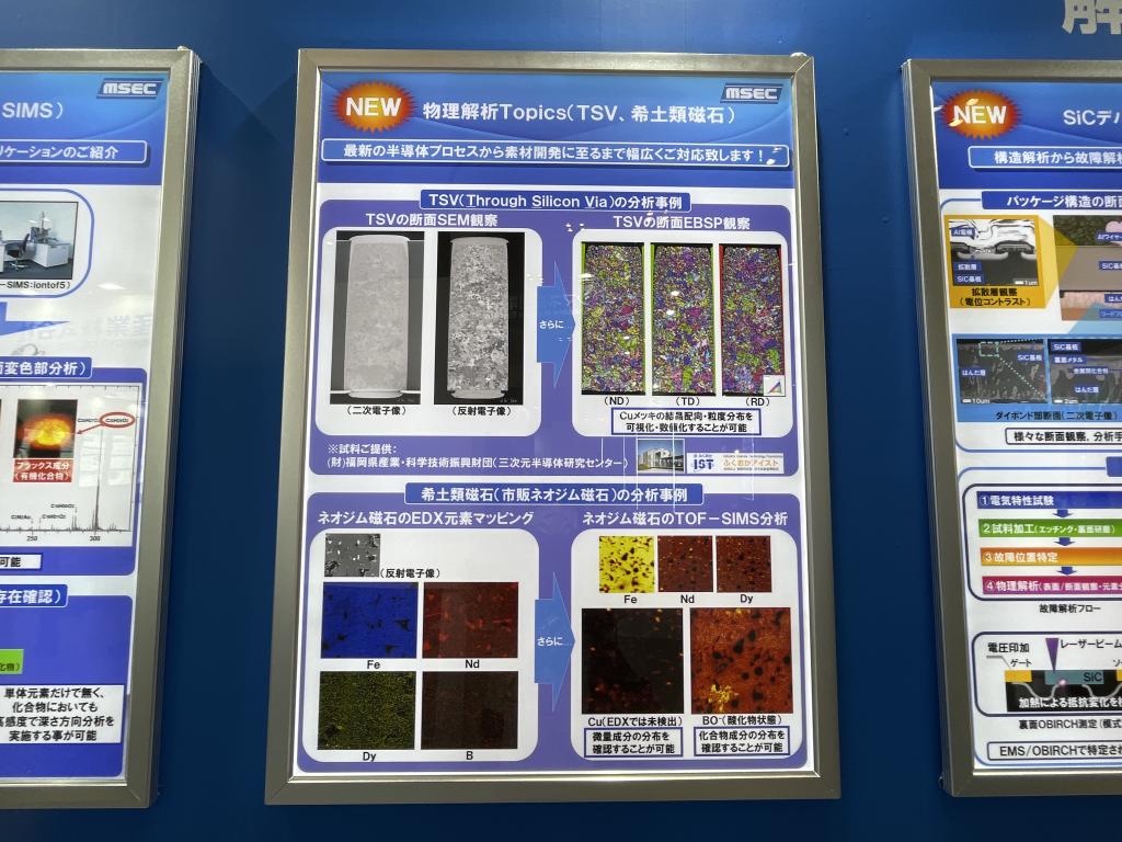 メルコセミコンダクタエンジニアリング のブース写真2