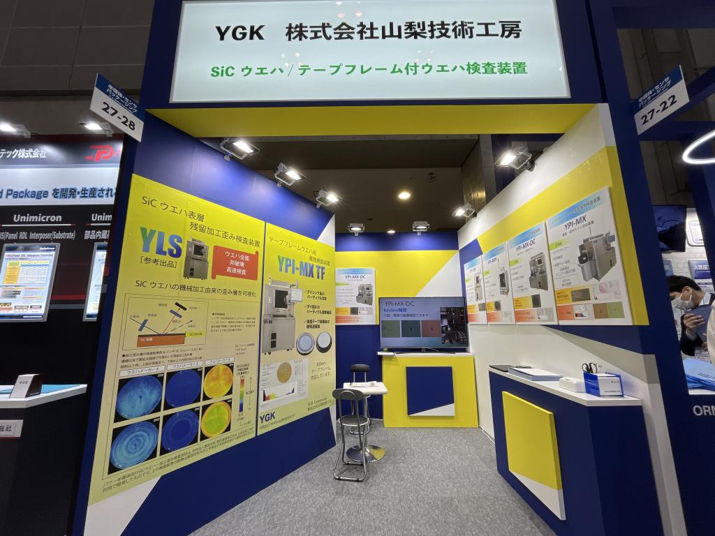  山梨技術工房のブース写真1