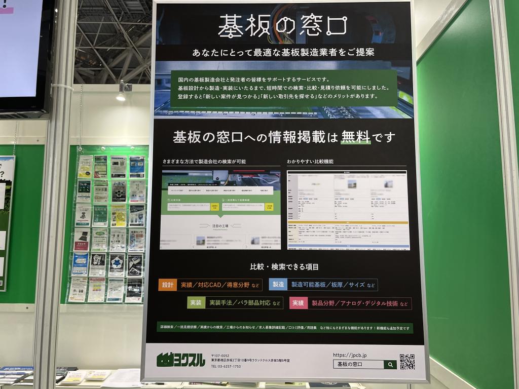 ヨクスル のブース写真2