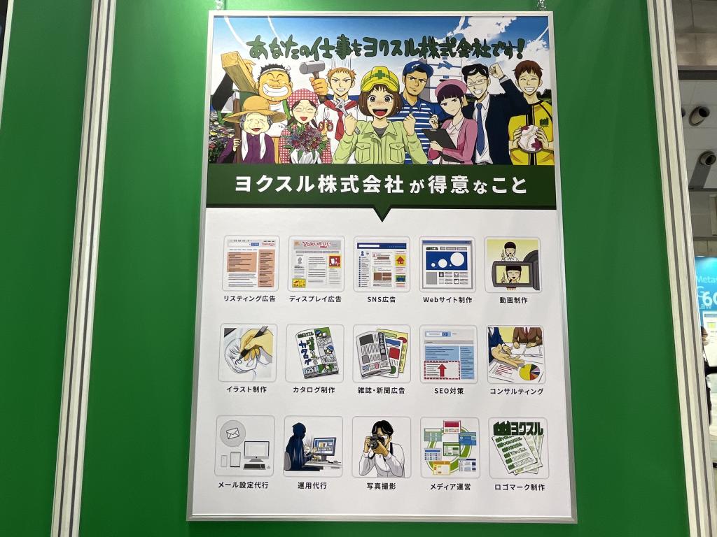 ヨクスル のブース写真3