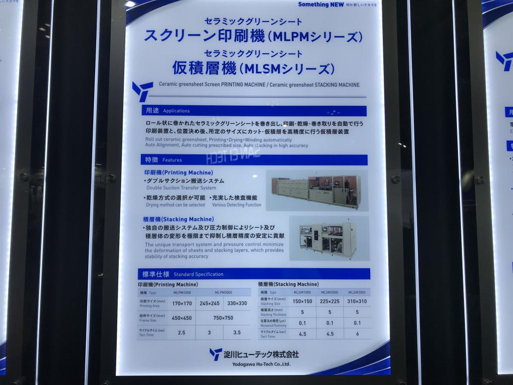 淀川ヒューテック のブース写真2