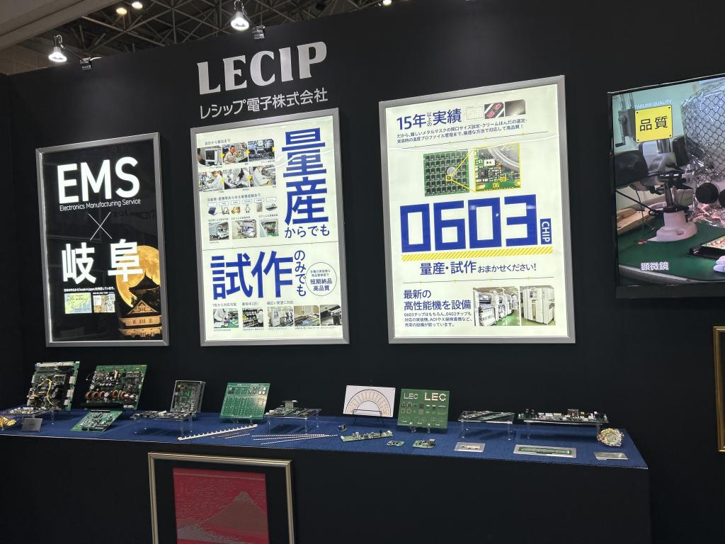 レシップ電子 のブース写真1