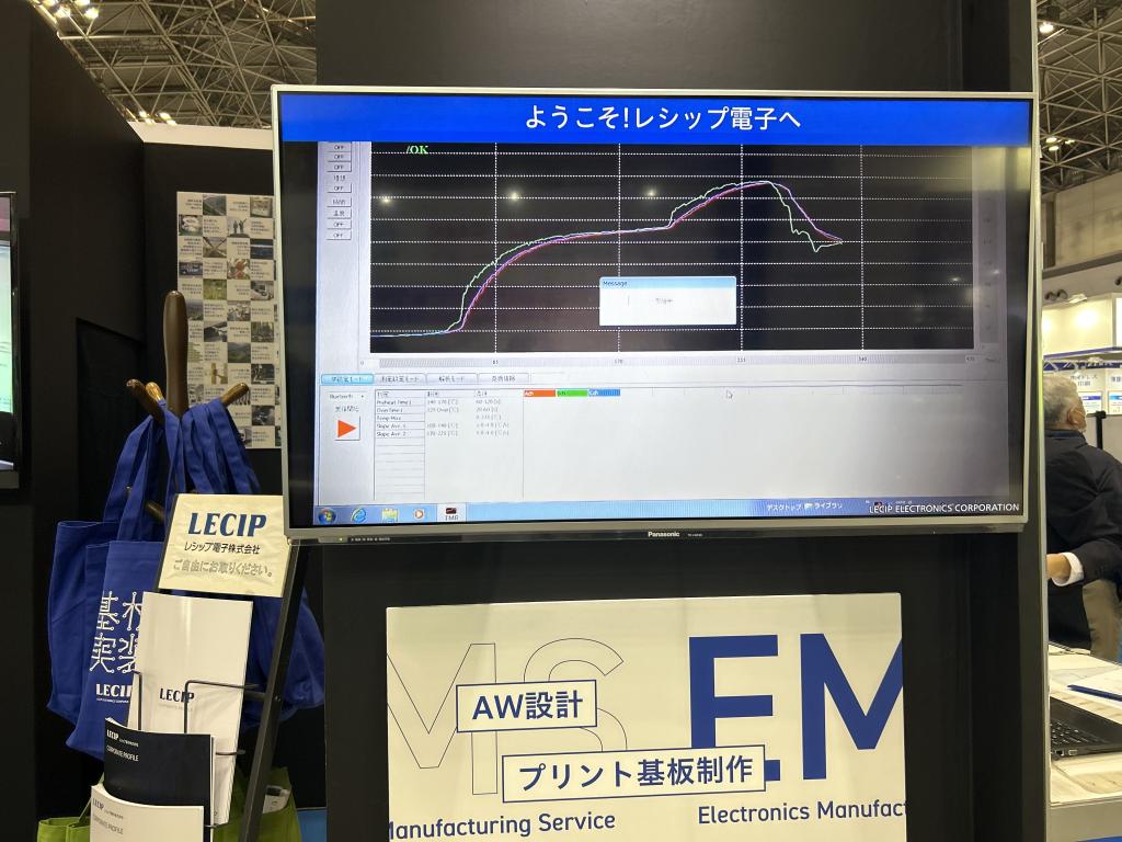 レシップ電子 のブース写真2
