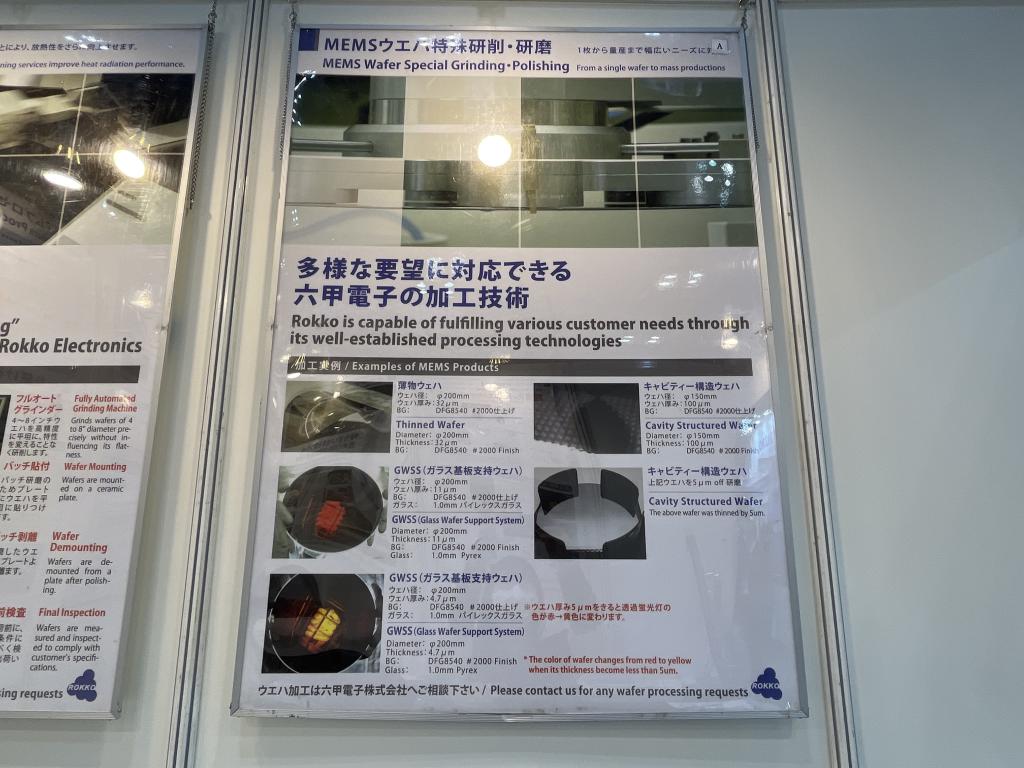 六甲電子 のブース写真2
