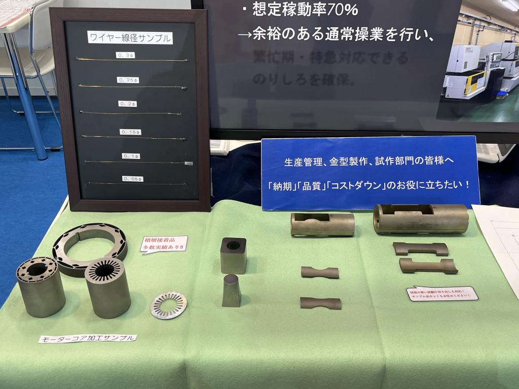  ワタナベ ワイヤー加工センターのブース写真2