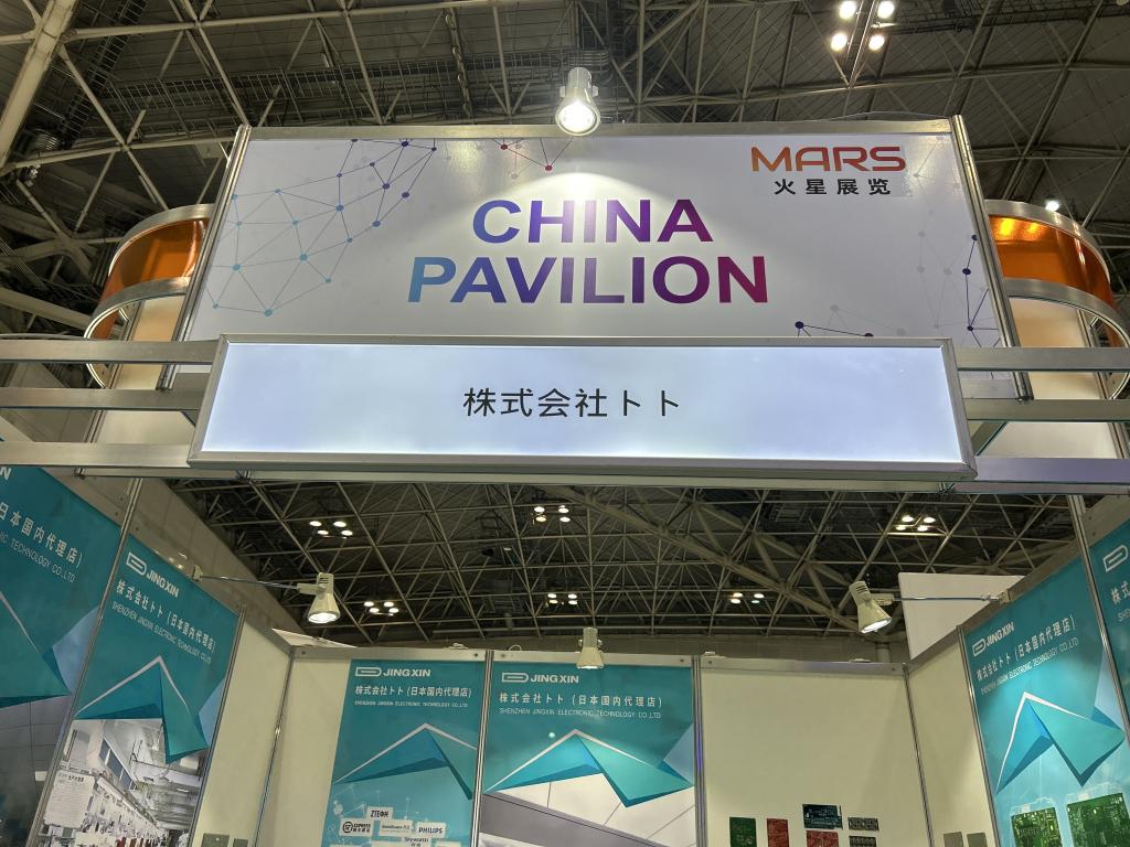 SHENZHEN JINGXIN ELECTRONIC TECHNOLOGY CO., LTD.のブース写真1